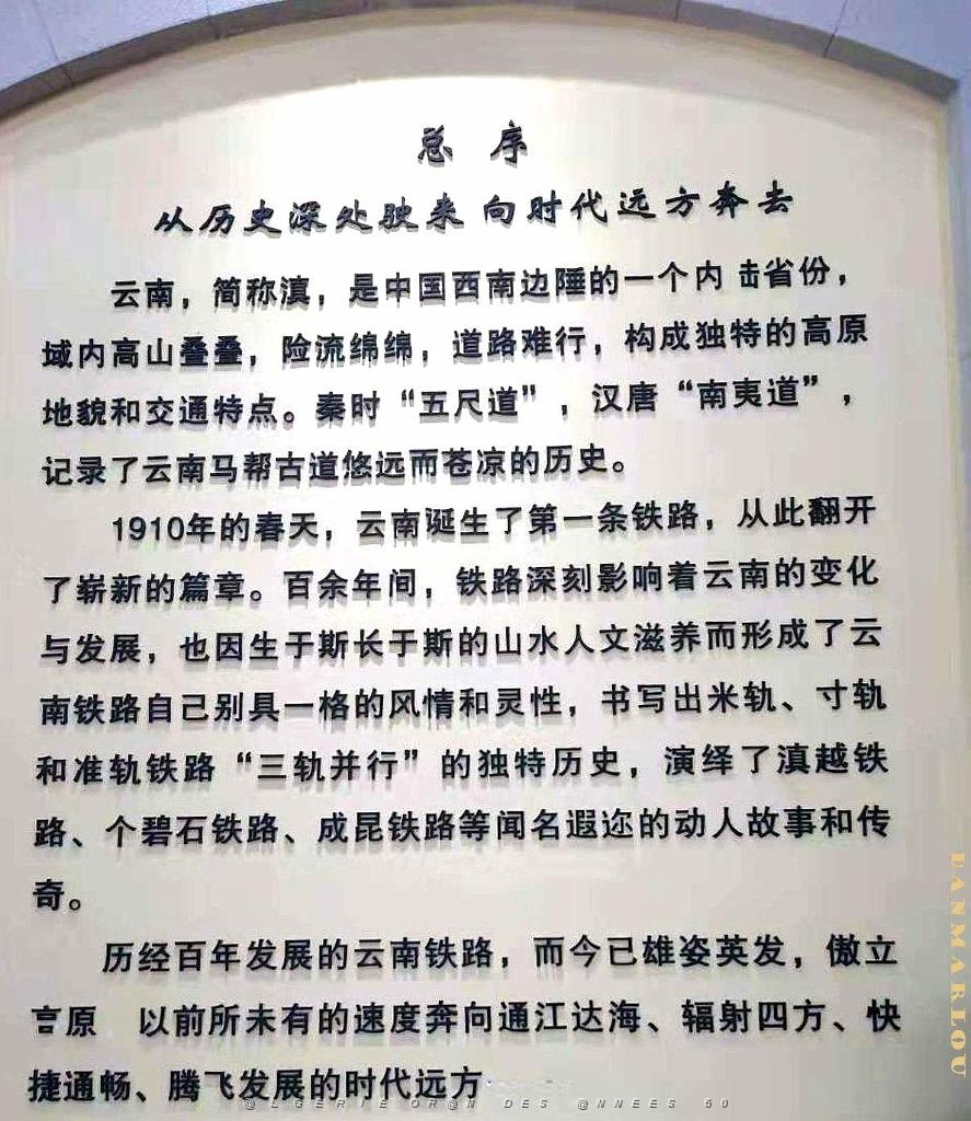 KUNMING - YUNNAN MUSEE DU CHEMIN DE FER (3).jpg